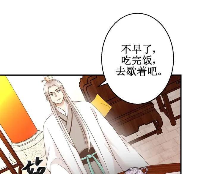 第24话 幸福来得太突然 第28页