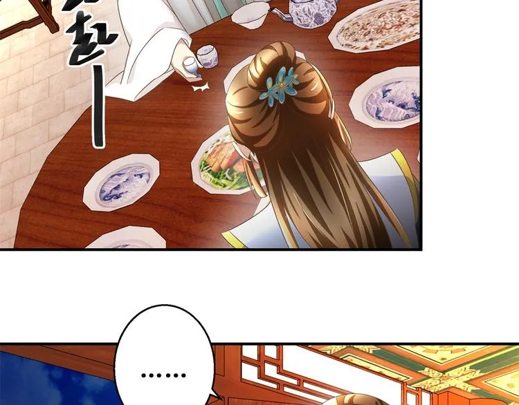 第24话 幸福来得太突然 第29页
