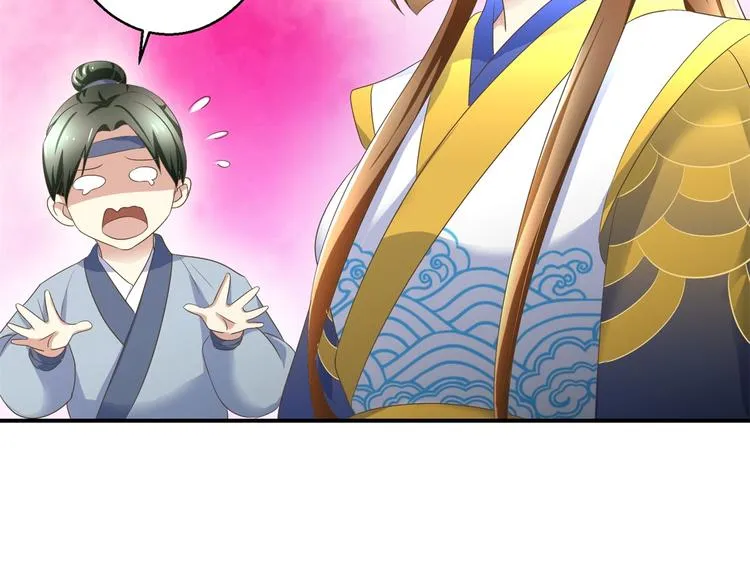 第24话 幸福来得太突然 第32页
