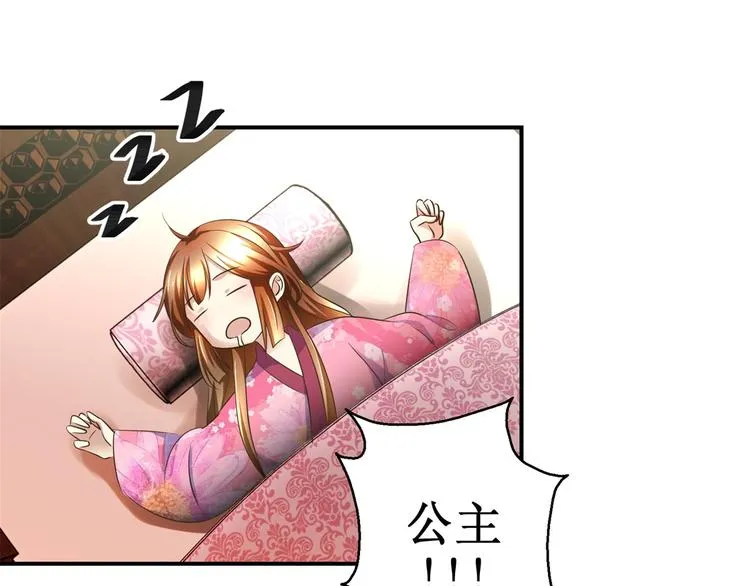 第24话 幸福来得太突然 第34页