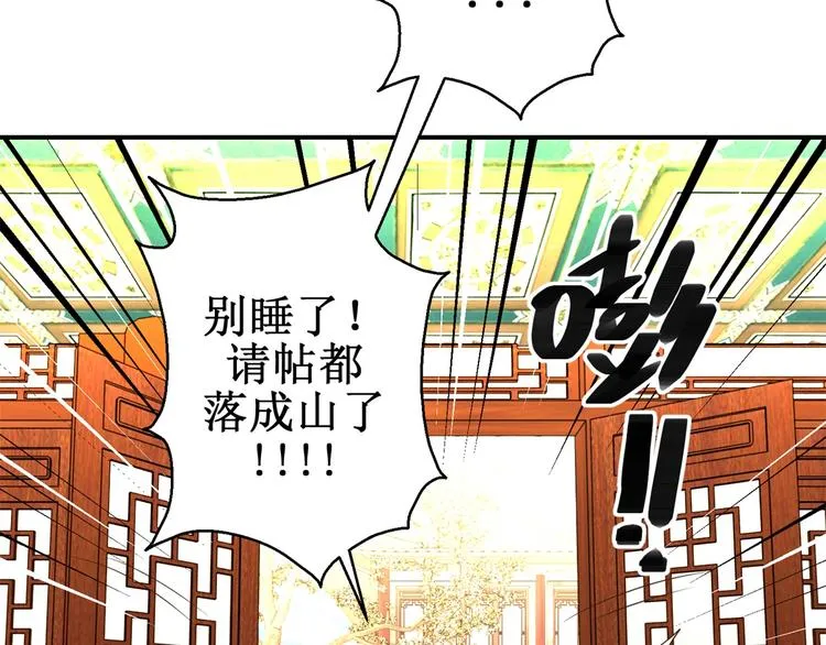 第24话 幸福来得太突然 第35页