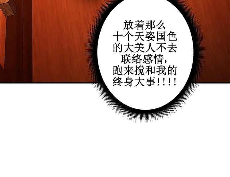 第26话 出发护国寺 第9页
