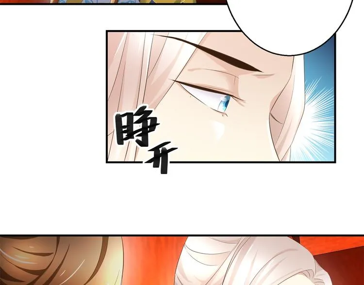 第26话 出发护国寺 第11页