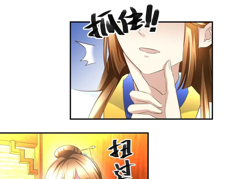 第26话 出发护国寺 第16页