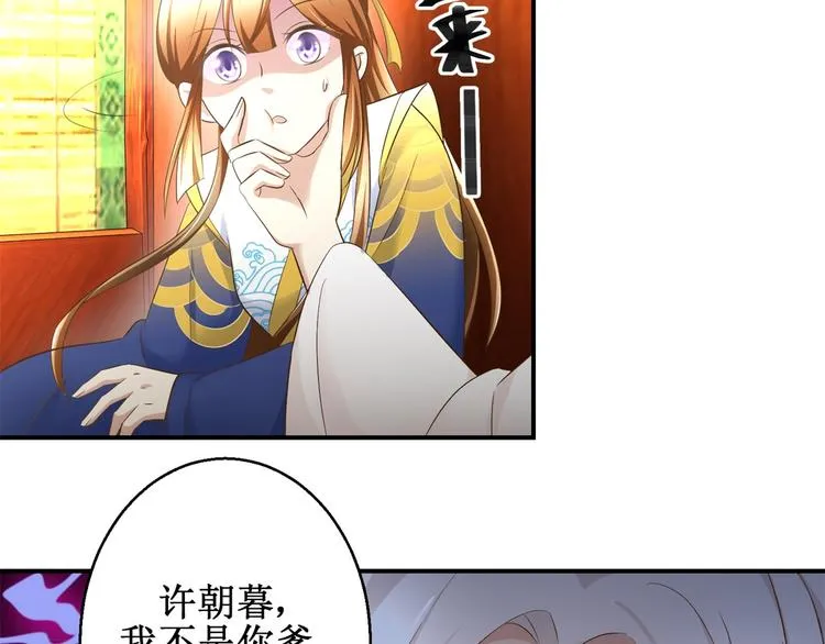 第26话 出发护国寺 第17页