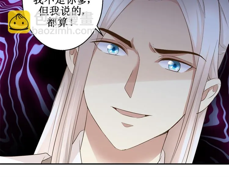 第26话 出发护国寺 第18页