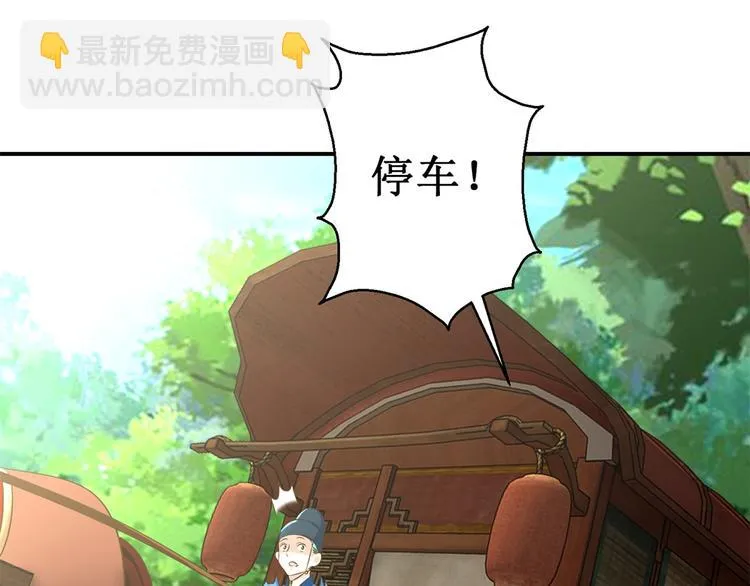 第26话 出发护国寺 第28页