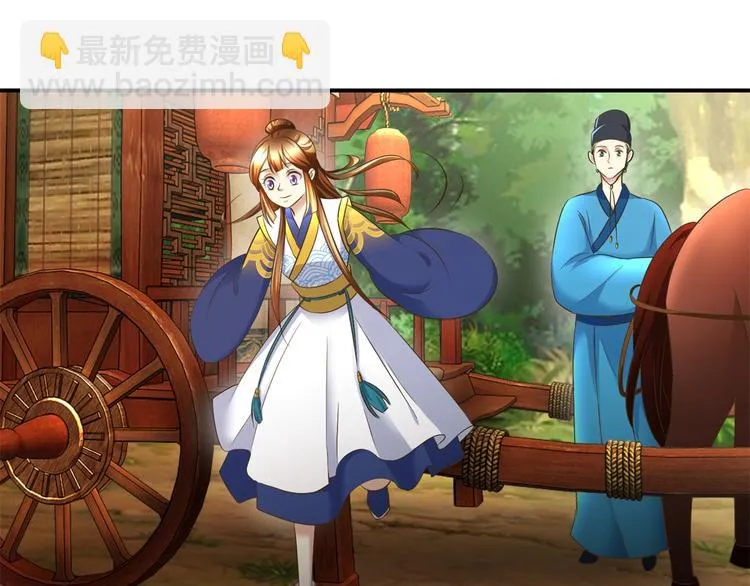 第26话 出发护国寺 第37页