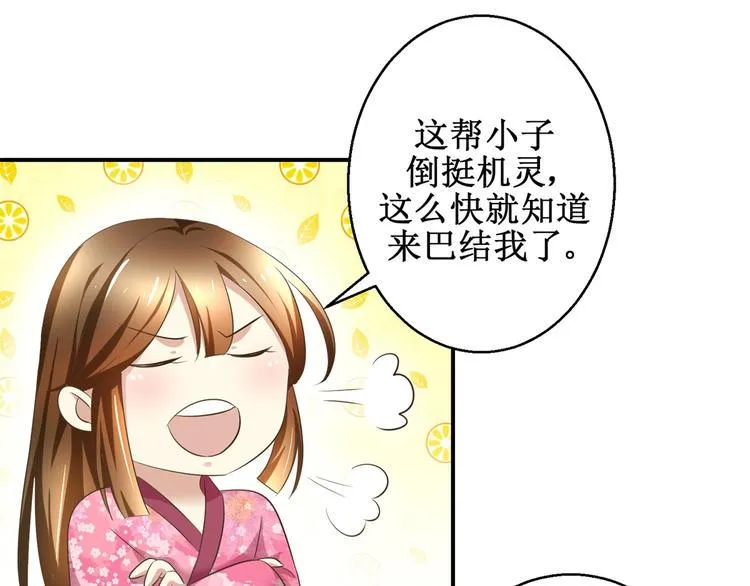 第25话 众星捧月 第10页