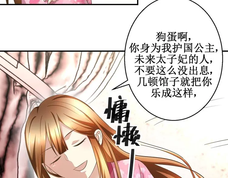 第25话 众星捧月 第11页