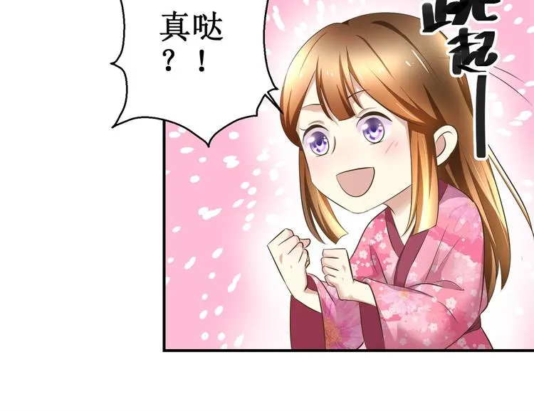 第25话 众星捧月 第15页