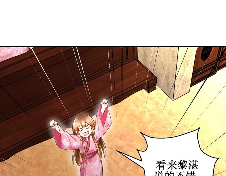 第25话 众星捧月 第16页