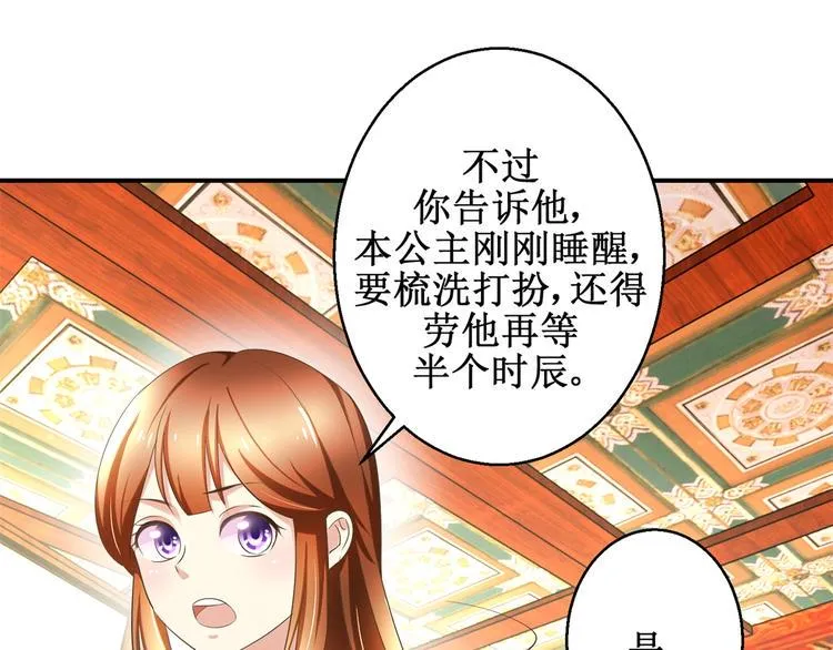 第25话 众星捧月 第20页