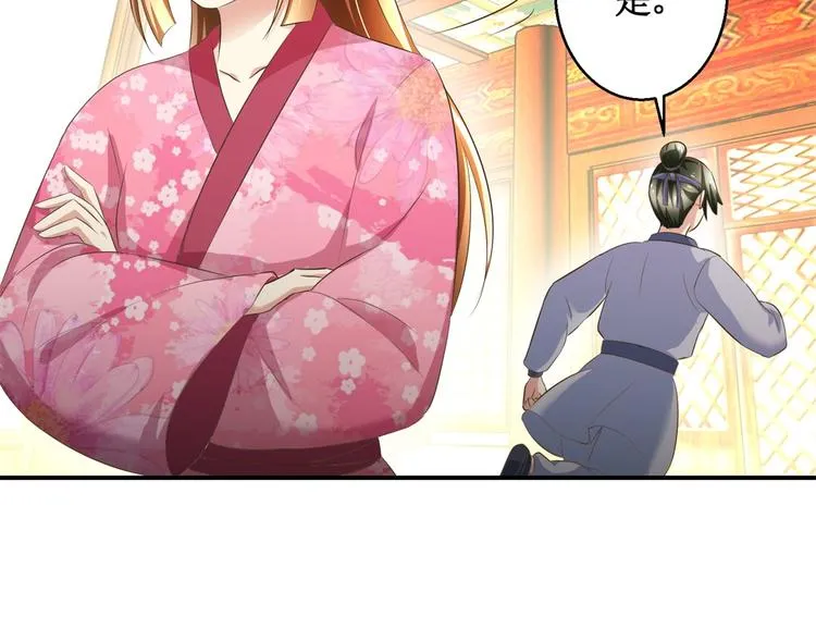第25话 众星捧月 第21页