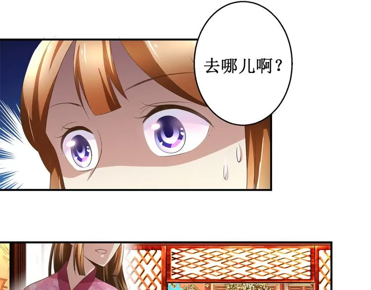 第25话 众星捧月 第22页