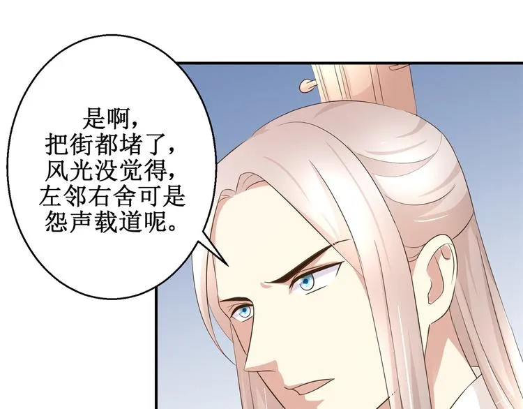 第25话 众星捧月 第28页