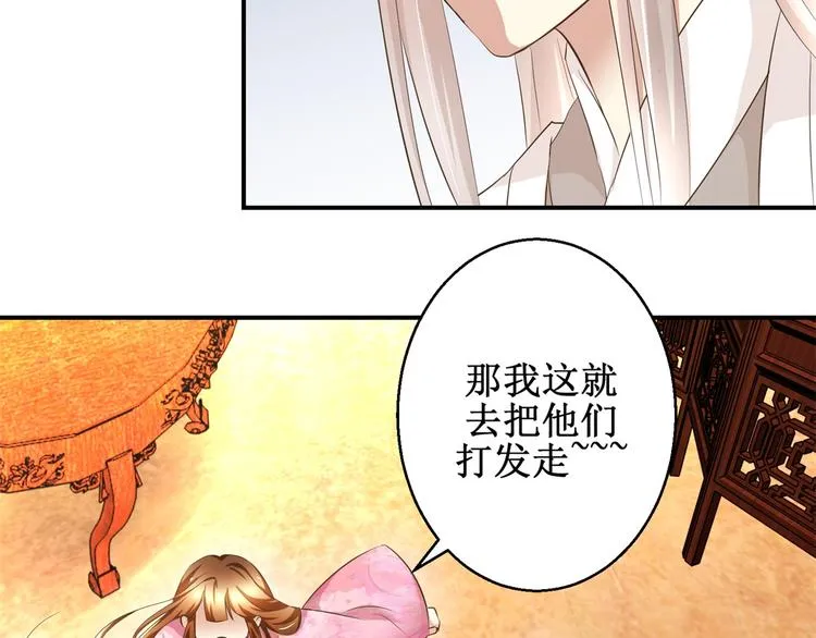 第25话 众星捧月 第29页
