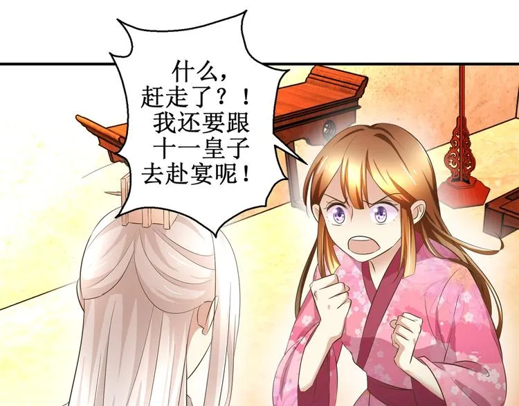 第25话 众星捧月 第34页