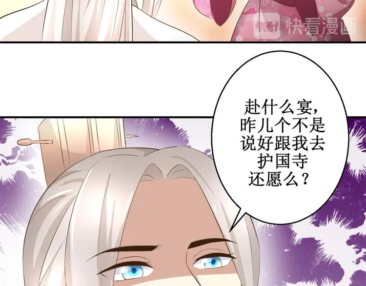 第25话 众星捧月 第35页