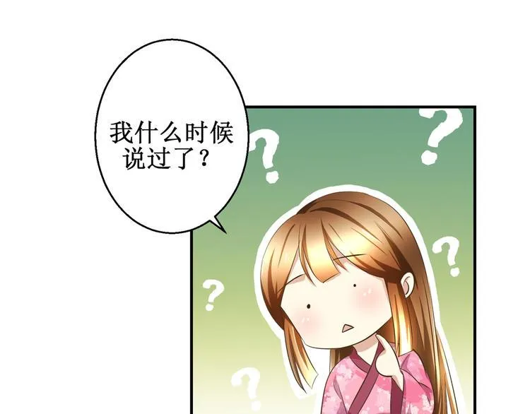 第25话 众星捧月 第37页