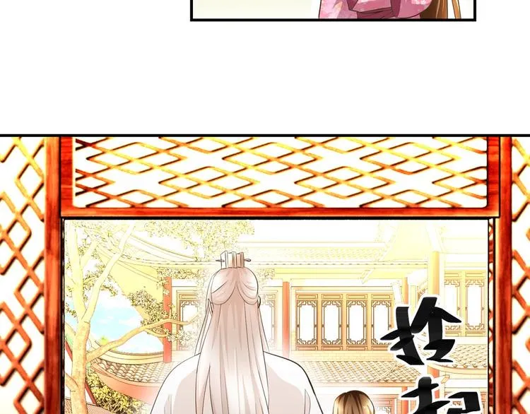 第25话 众星捧月 第38页