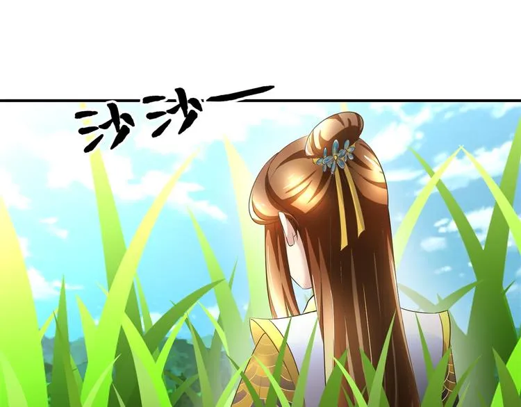 第27话 尿遁 第4页
