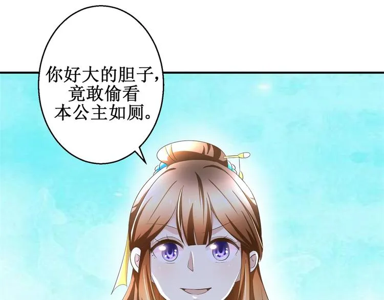 第27话 尿遁 第16页