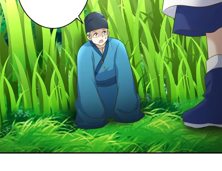 第27话 尿遁 第24页