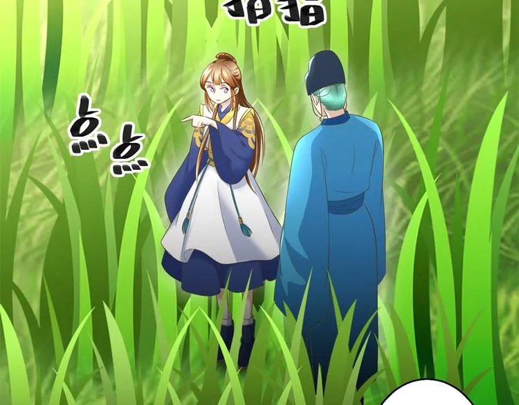 第27话 尿遁 第26页