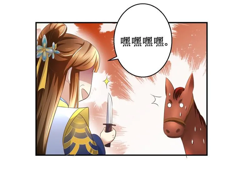 第28话 到处是熟人 第7页
