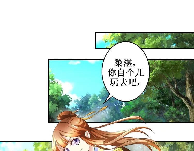 第28话 到处是熟人 第8页