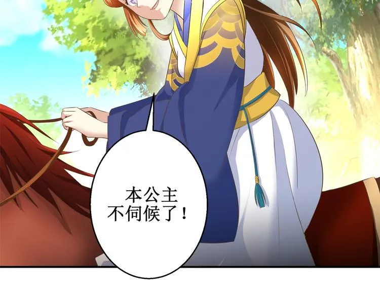 第28话 到处是熟人 第9页