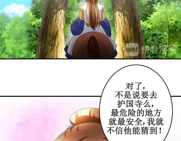 第28话 到处是熟人 第11页