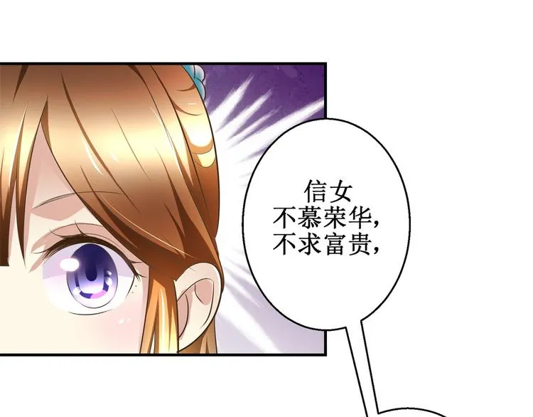 第28话 到处是熟人 第19页
