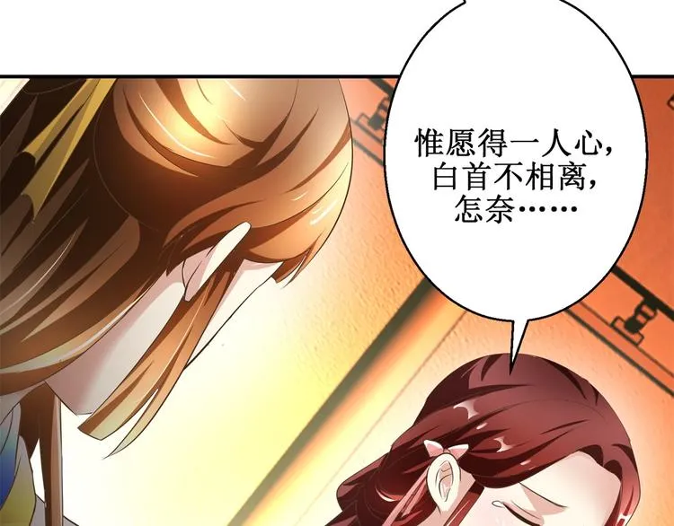 第28话 到处是熟人 第20页