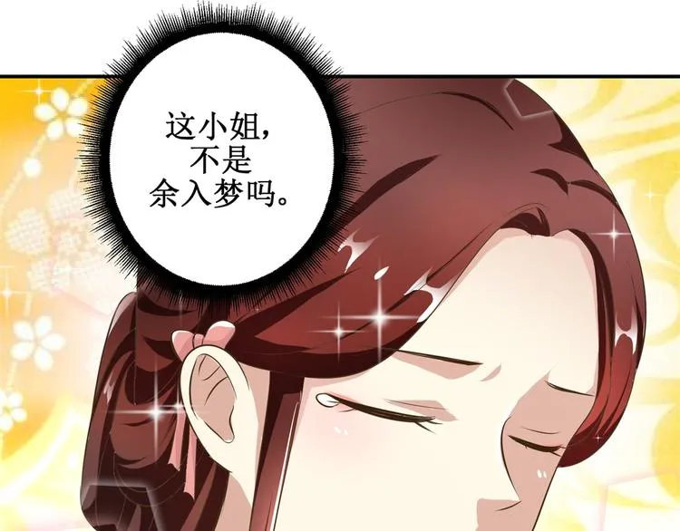第28话 到处是熟人 第22页