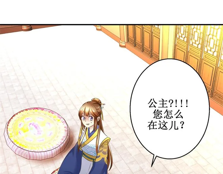 第28话 到处是熟人 第25页