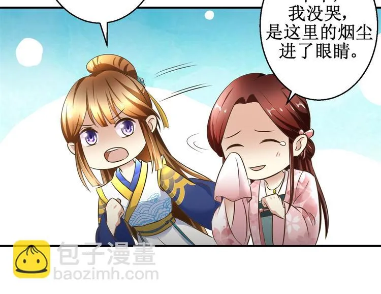 第28话 到处是熟人 第27页