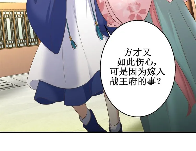 第28话 到处是熟人 第33页
