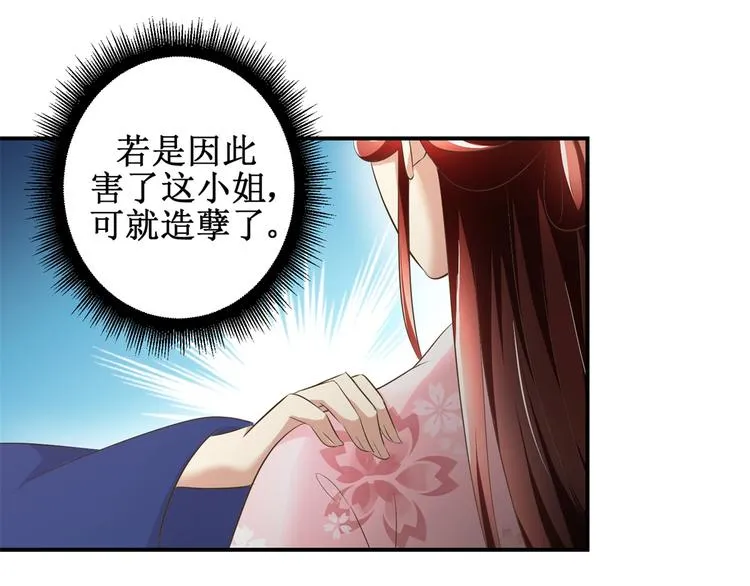 第28话 到处是熟人 第37页