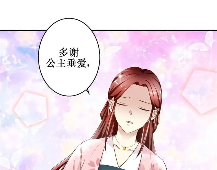 第29话 余小姐的心事 第4页