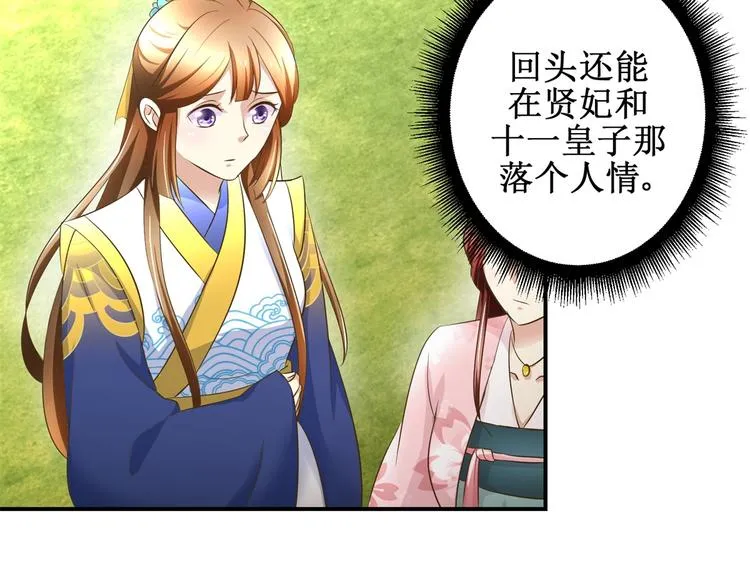 第29话 余小姐的心事 第9页