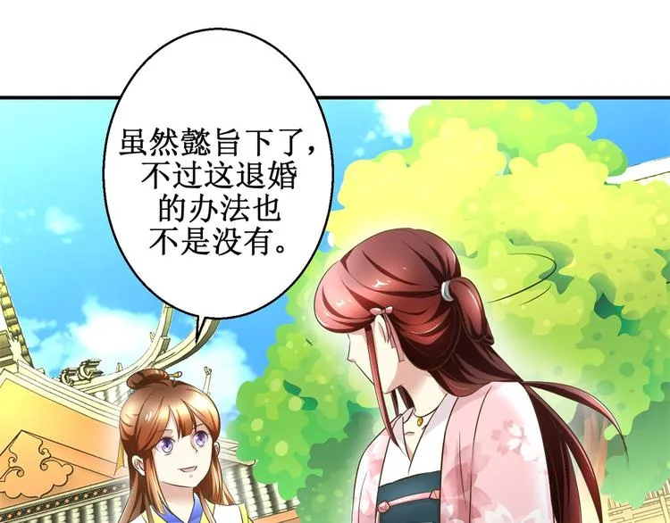 第29话 余小姐的心事 第10页