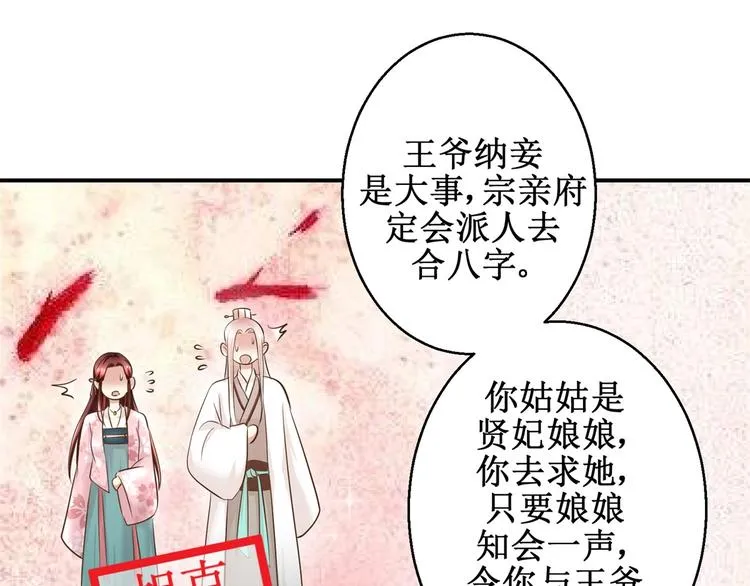 第29话 余小姐的心事 第13页