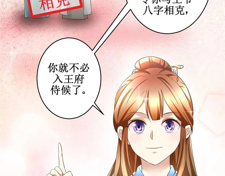 第29话 余小姐的心事 第14页