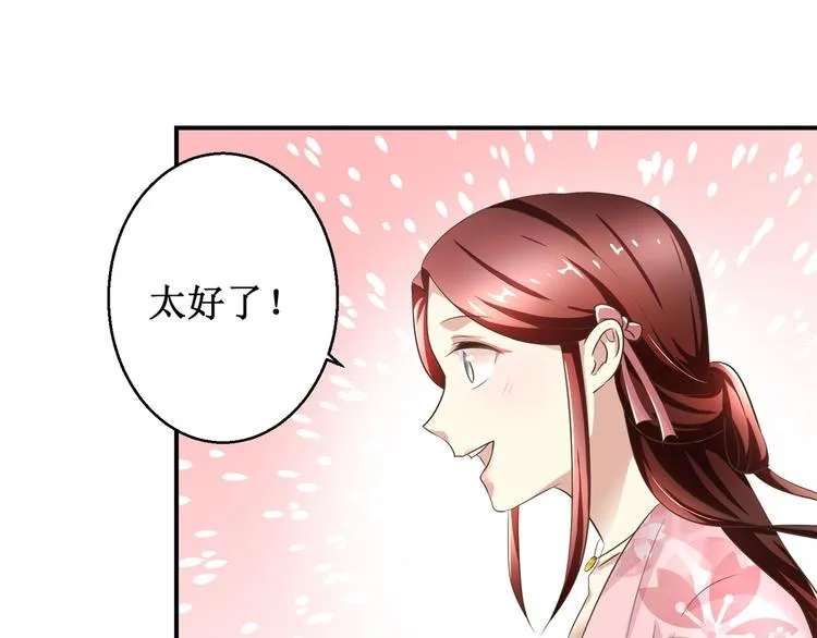 第29话 余小姐的心事 第16页
