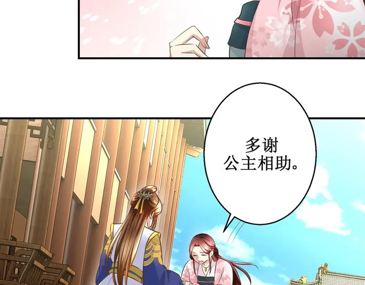 第29话 余小姐的心事 第17页