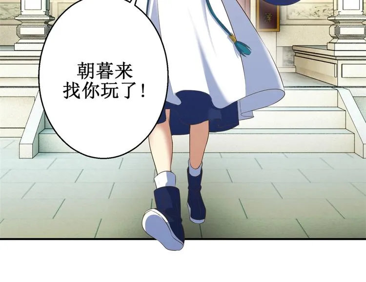 第29话 余小姐的心事 第27页
