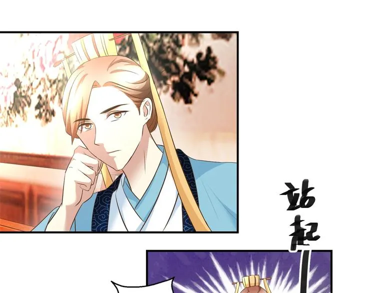 第29话 余小姐的心事 第28页