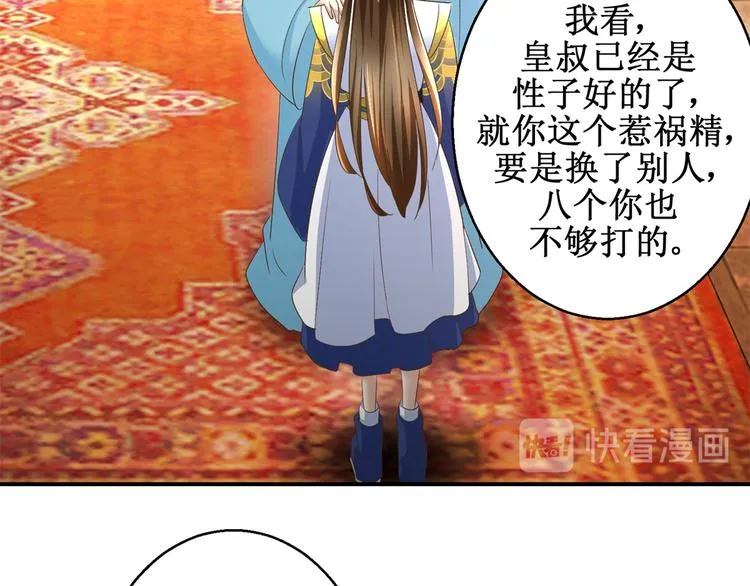 第29话 余小姐的心事 第35页